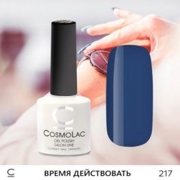 CosmoLac гель-лак 217 Время Действовать 7,5 мл