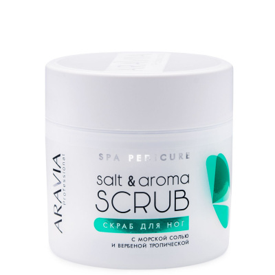 скраб для ног с морской солью и вербеной тропической salt&aroma scrub, 300мл, aravia professional | для-ногтей.рф