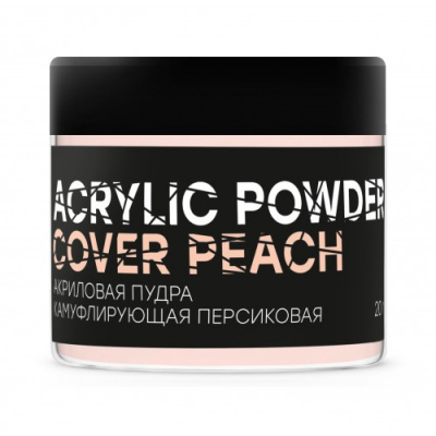 in'garden cover peach акриловая пудра камуфлирующая (персиковая) 20 г | для-ногтей.рф