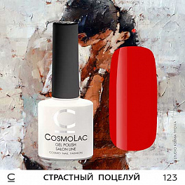 CosmoLac Страстный Поцелуй 123, 7,5 мл