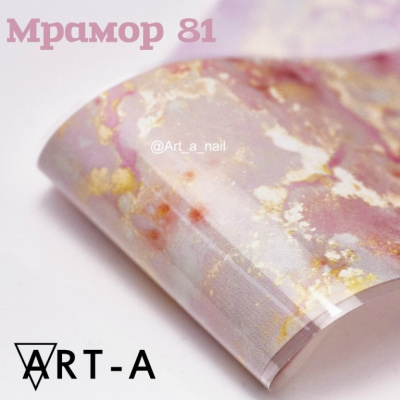 art-a фольга мрамор, 81 | для-ногтей.рф