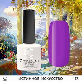 CosmoLac Истинное Искусство 113, 7,5 мл