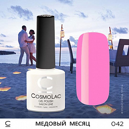 CosmoLac Медовый Месяц 042, 7,5 мл
