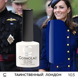 CosmoLac Таинственный Лондон 103, 7,5 мл