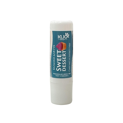klio body бальзам для губ, sweet dessert, 4,5ml | для-ногтей.рф