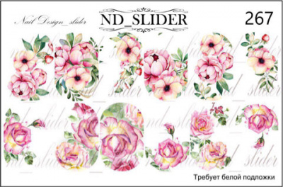 nd slider 267 | для-ногтей.рф