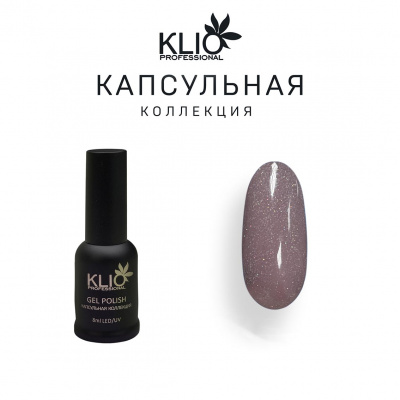 klio капсульная коллекция, №029, 8мл | для-ногтей.рф