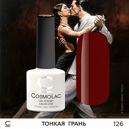 CosmoLac Тонкая Грань 126, 7,5 мл