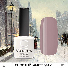 CosmoLac Снежный Амстердам 115, 7,5 мл