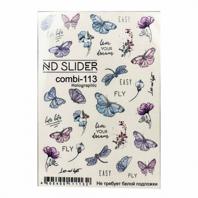  nd slider combi №113 голография, слайдер дизайн с фольгой | для-ногтей.рф