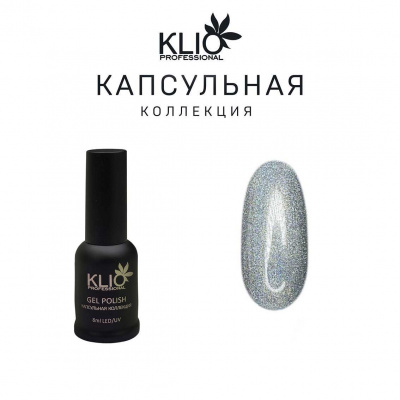 klio капсульная коллекция, призма, №148 , 8мл | для-ногтей.рф