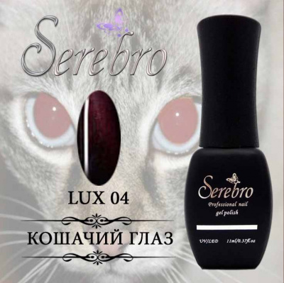 кошачий глаз lux serebro №4, 11 мл | для-ногтей.рф