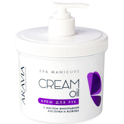 крем для рук cream oil с маслом виноградной косточки и жожоба, 550 мл, aravia | для-ногтей.рф