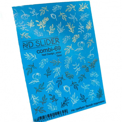 nd slider combi-69 | для-ногтей.рф