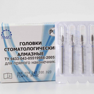 фреза 243.080.023, пламя синее | для-ногтей.рф