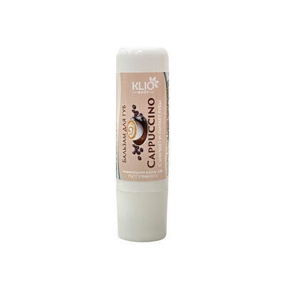 klio body бальзам для губ, cappuccino, 4,5ml | для-ногтей.рф