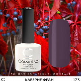 CosmoLac Каберне Фран 173, 7,5 мл