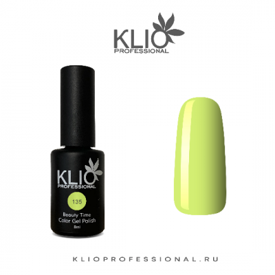 klio beauty time 135, 8 мл. | для-ногтей.рф