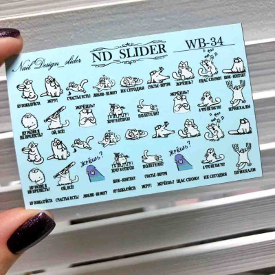 nd slider wb - 34 | для-ногтей.рф