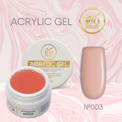 rio profi acrylic gel в банке 15 мл, светло-персиковый №3 | для-ногтей.рф