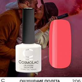 CosmoLac гель-лак 206 Ощущение полета 7,5 мл
