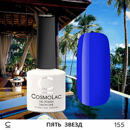 CosmoLac Пять Звезд 155, 7,5 мл
