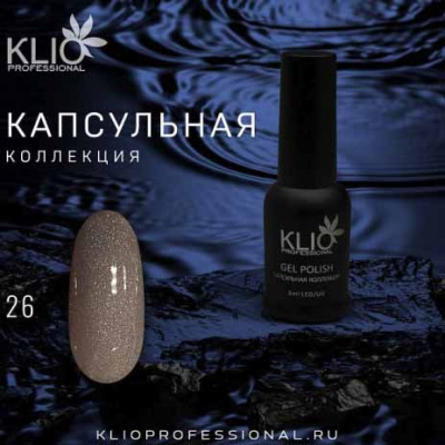 klio №026 «капсульная коллекция»  | для-ногтей.рф