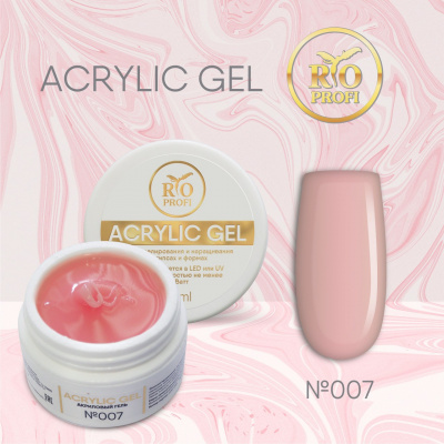 rio profi acrylic gel в банке 15 мл, розовый №7 | для-ногтей.рф