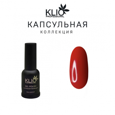 klio капсульная коллекция, №138, 8мл | для-ногтей.рф
