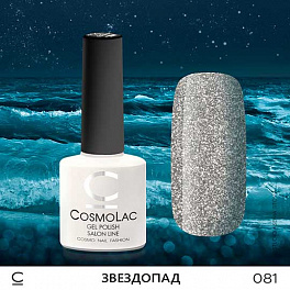CosmoLac Звездопад 081, 7,5 мл