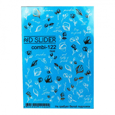  nd slider combi №122 gold, слайдер дизайн с фольгой | для-ногтей.рф