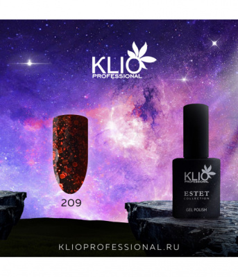 klio estet 209 | для-ногтей.рф