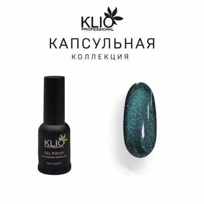 klio капсульная коллекция, кошачий глаз, №021, 8мл | для-ногтей.рф