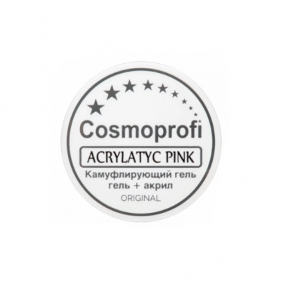 acrylatic pink cosmoprofi 15 г | для-ногтей.рф