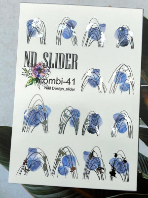 nd slider combi-41, серебро | для-ногтей.рф