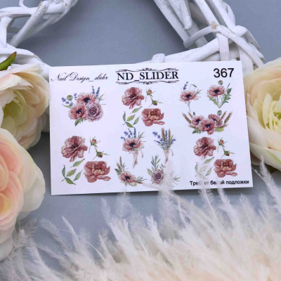 nd slider 367 | для-ногтей.рф