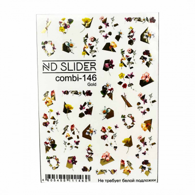  nd slider combi №146 gold, слайдер дизайн с фольгой | для-ногтей.рф