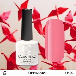 CosmoLac Оригами 094, 7,5 мл