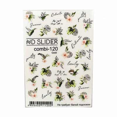  nd slider combi №120 gold, слайдер дизайн с фольгой | для-ногтей.рф