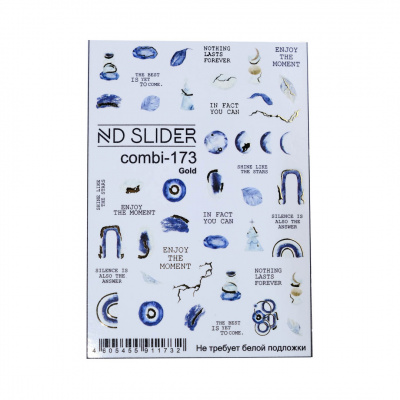  nd slider combi №173 gold, слайдер дизайн с фольгой | для-ногтей.рф