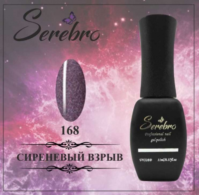 serebro 168, 11 мл | для-ногтей.рф