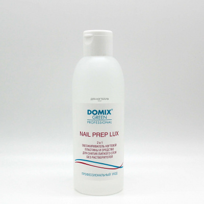 domix nail prep lux (2 в 1) 200 мл | для-ногтей.рф