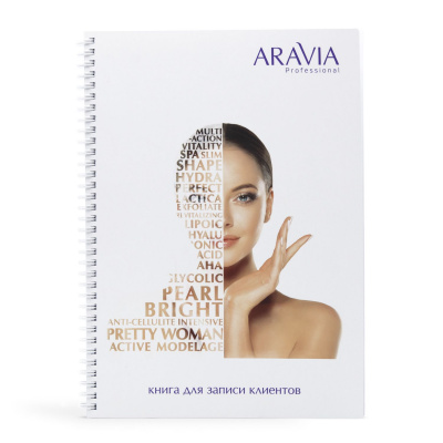 книга записи клиентов, aravia | для-ногтей.рф