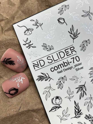 nd slider combi-70 | для-ногтей.рф