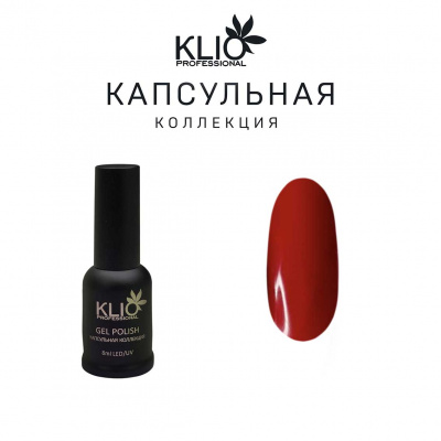 klio капсульная коллекция, №139, 8мл | для-ногтей.рф