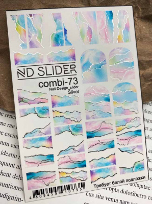 nd slider combi-73 | для-ногтей.рф