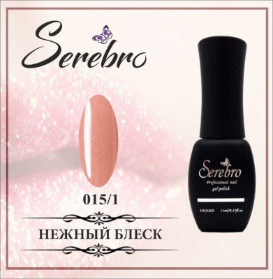 serebro 015/1 | для-ногтей.рф