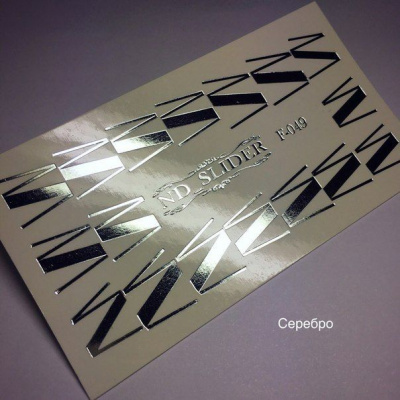 nd slider f-049 (серебро) | для-ногтей.рф