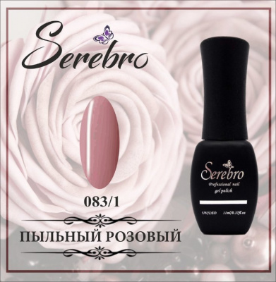 serebro 083/1 | для-ногтей.рф
