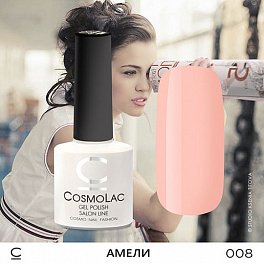 CosmoLac Амели 008, 7,5 мл